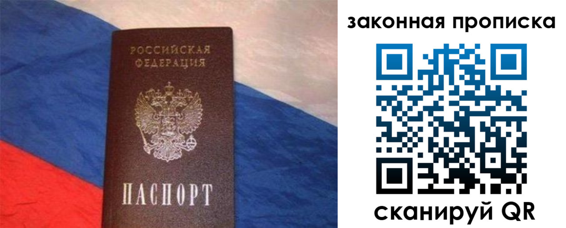 временная регистрация для всех в Лукоянове