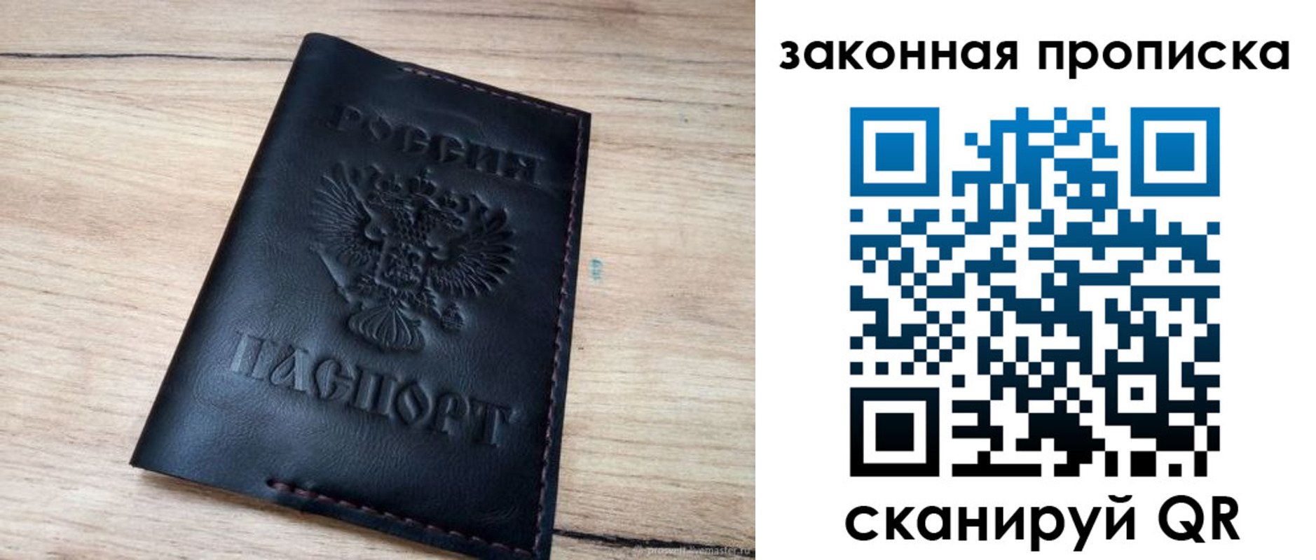 прописка ребенка в Лукоянове
