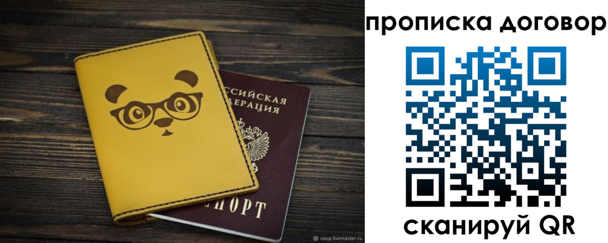 прописка паспорт в Лукоянове