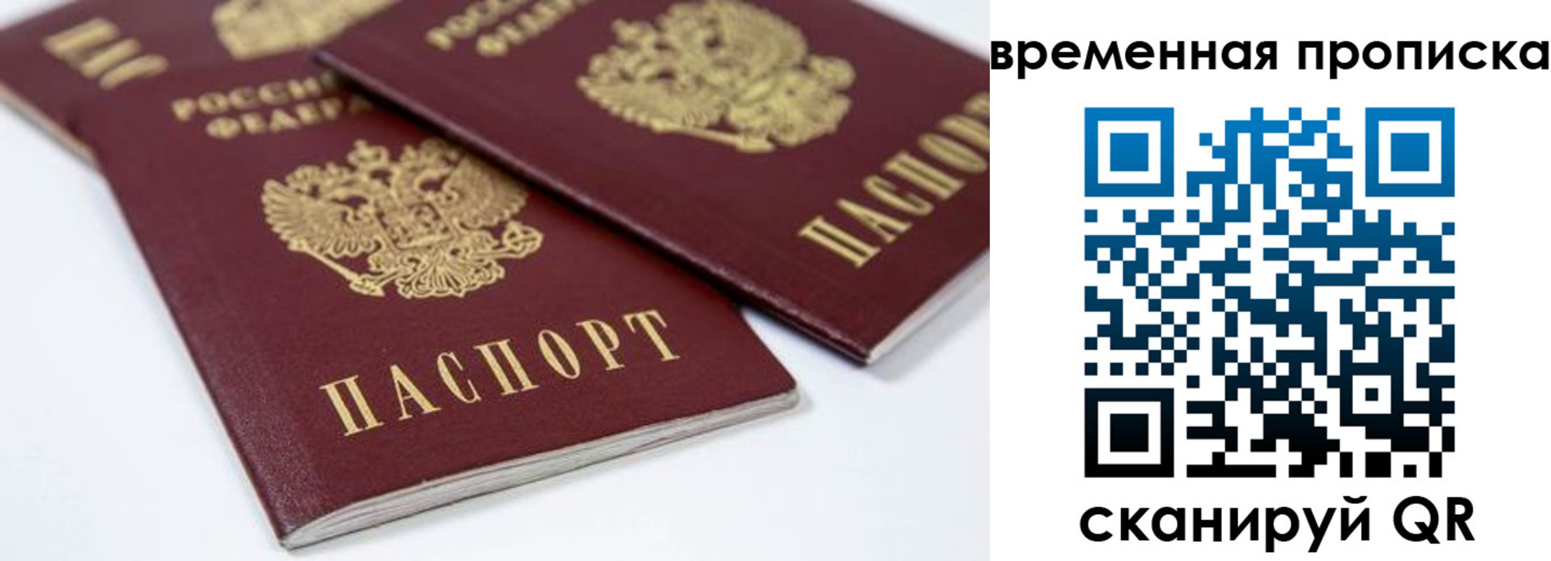прописка для школы в Лукоянове