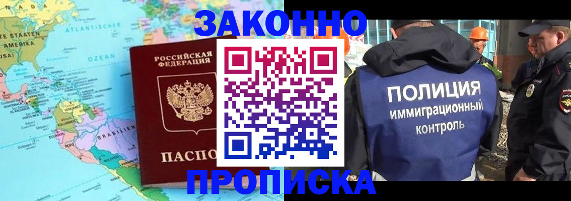 прописка гарантия в Лукоянове