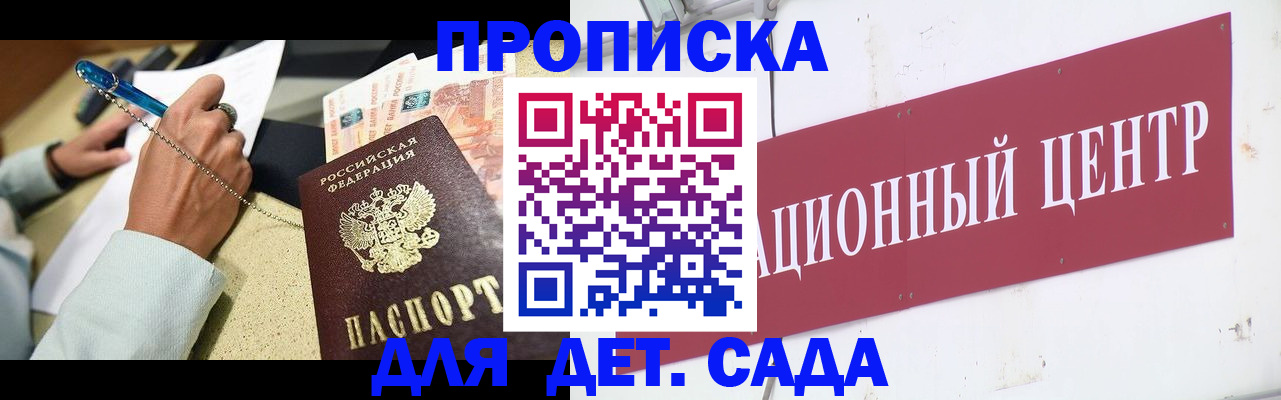 прописка штамп в Лукоянове