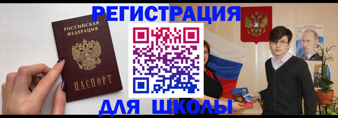 временная регистрация для всех в Лукоянове