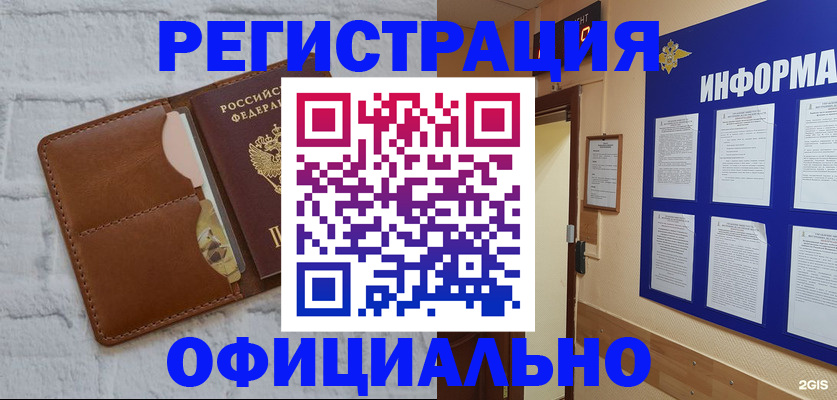 временная регистрация недорого в Лукоянове