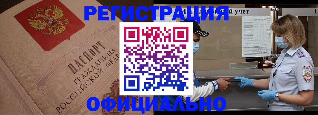 временная регистрация гарантия в Лукоянове
