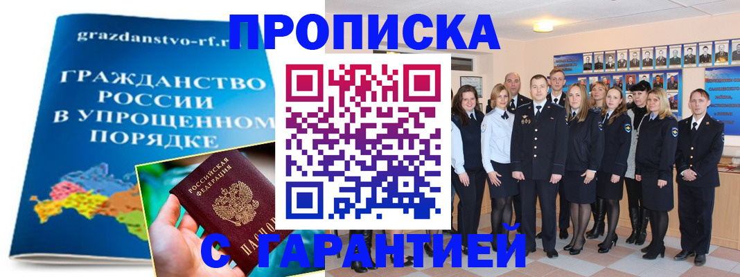 временная регистрация адрес в Лукоянове